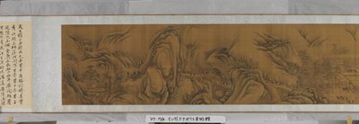 ألف ميل، مائة مهر، التاريخ غير معروف (حبر وألوان على الحرير) بواسطة تشاو بوجو