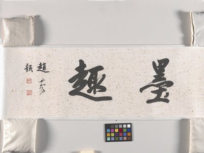 لوتس بوند (حبر على ورق) بواسطة Zhu da Bada Shanren