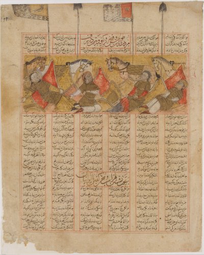 فرسان كاي خسرو الأربعة في الجبال ، فوليو من شاهنامه ... ، 741 م. 1341 بواسطة الموسلي
