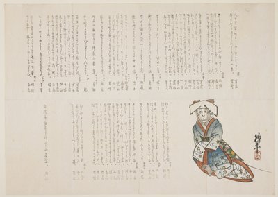 القرد في ثوب الزفاف ، c.1836 (طباعة كتلة خشبية ملونة) بواسطة نيشي تشينين