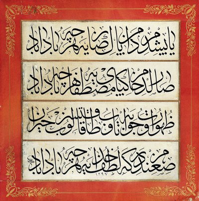 ورقة (نقش خطي) بواسطة Çırçırlı Ali