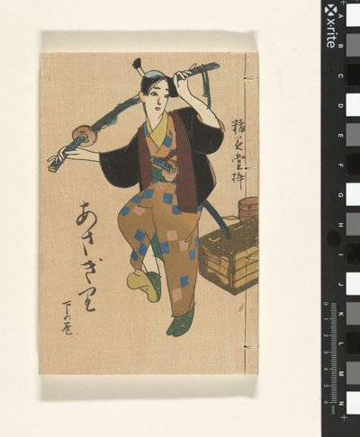 ضباب الصباح Asagiri (العنوان على الكائن) بواسطة اوتا سابورو