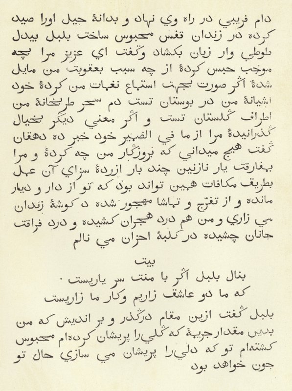 صفحة من قواعد اللغة الفارسية بواسطة مدرسة اللغة الإنجليزية