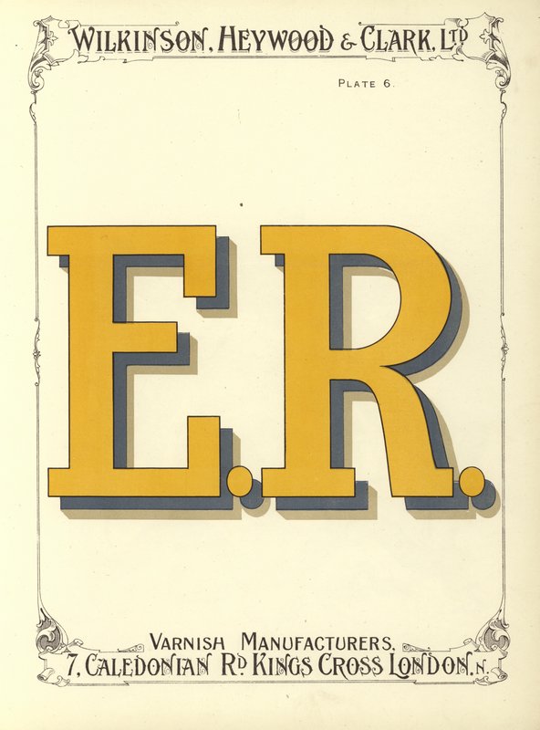 ER (كروموليثو) بواسطة مدرسة اللغة الإنجليزية