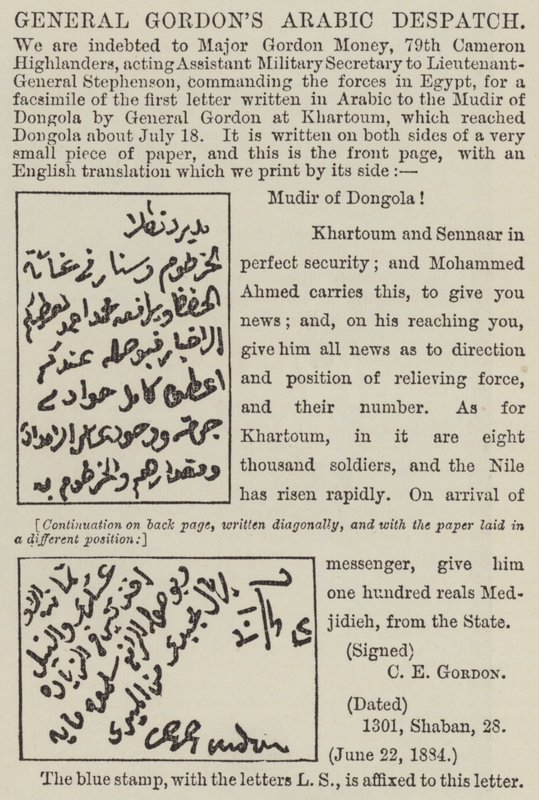 نشرة الجنرال جوردون باللغة العربية (نقش) بواسطة مدرسة اللغة الإنجليزية