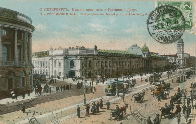 سان بطرسبرج - نيفسكي بروسبكت ومتجر جوستيني دفور. تم إرسال بطاقة بريدية فرنسية في عام 1913. بواسطة مصور فرنسي
