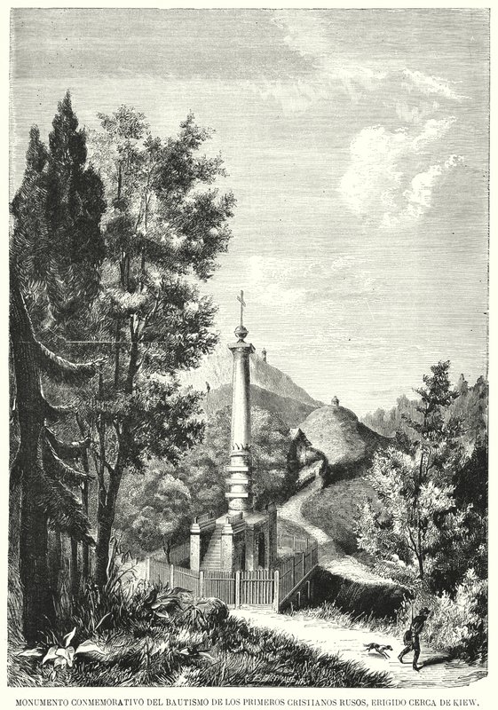 نصب تذكاري لحقوق Magdeburg ، المعروف أيضًا باسم Baptising of Ruthenia Monument ، كييف ، أوكرانيا (litho) بواسطة المدرسة الاسبانية