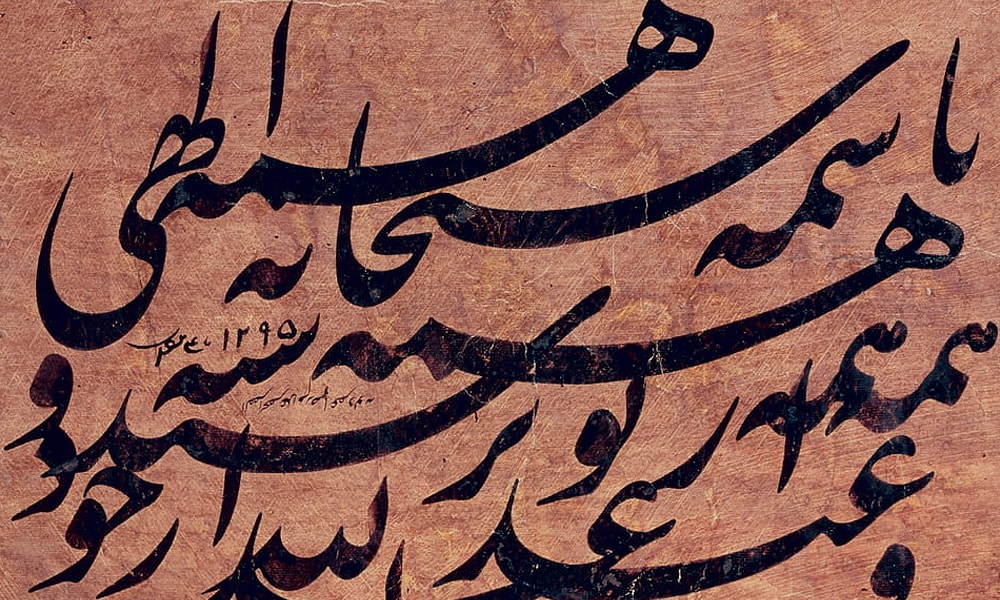 صفحات النص والخط