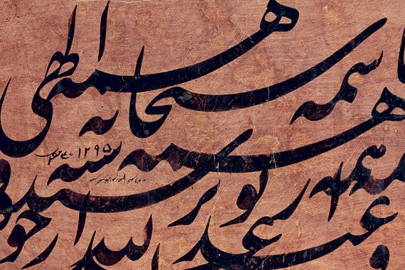 صفحات النص والخط