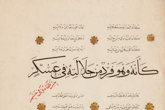 Abd Al-Rahman bin Al-Saigh